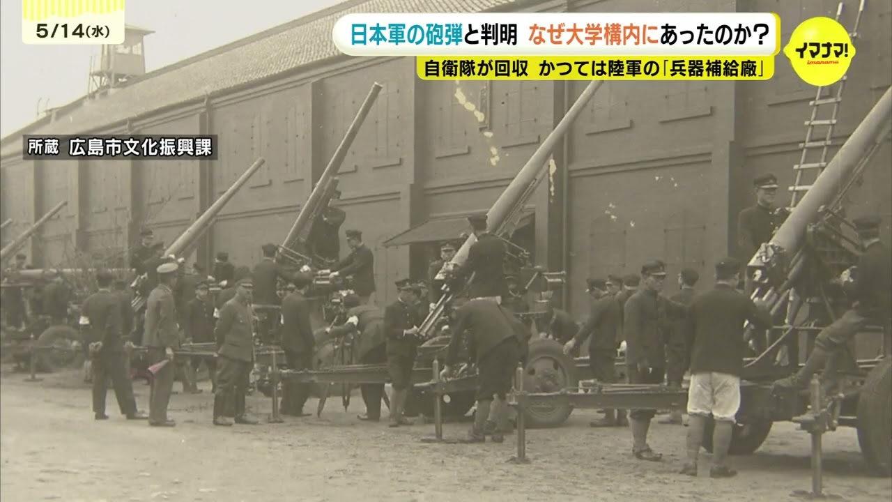 なぜ大学構内の地下に日本軍の砲弾が？ 当時は陸軍有数の拠点「軍都 