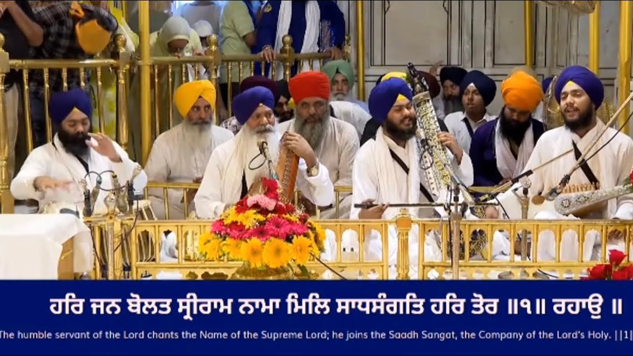 Bhai Gurmeet Singh Shant - Sri Harmandir Sahib Sodar Chaunki - August 10, 2025