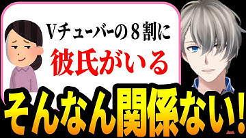 ツイッターでバズり中！Vチューバー、コスプレイヤーの８割に恋人いるぞ！へ注意喚起するかなえ先生【かなえ先生 Vtuber 切り抜き】
