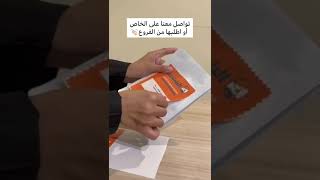 نطبع استيكراتك بجودة عالية وأسعار مناسبة ?| اطلب الخدمة عبر الخاص أو من أحد فروع صفقات ?