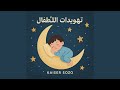 قلب الماما نجومي