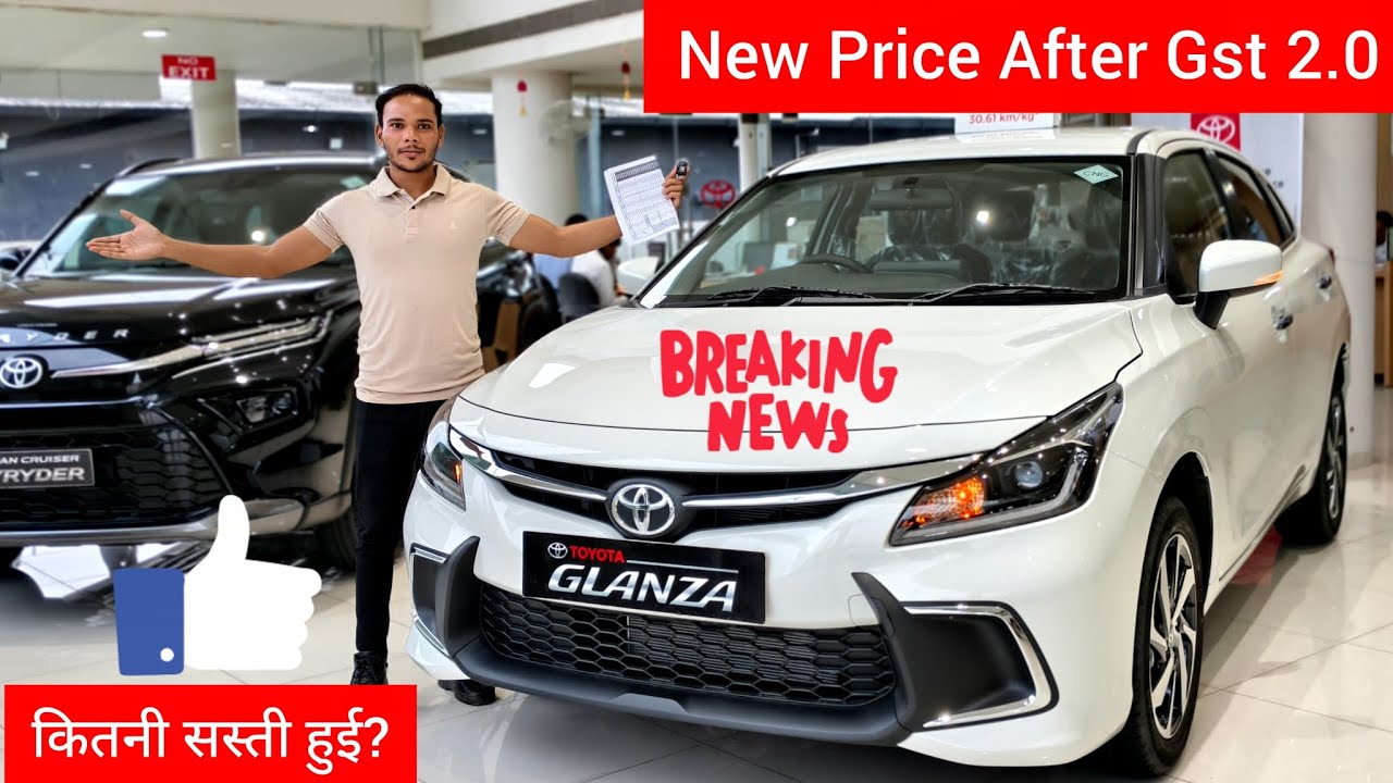 2026 Toyota Glanza All Model Price After Gst 2.0😱 Toyota Car Prices After Gst 2.0 | Glanza Car