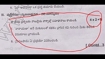 ap 9th class Telugu sa-2 question paper 2023 || sa2 exam paper 9th class ap 2023
