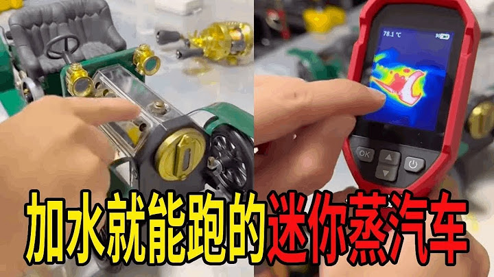 老丁教老婆玩加水就能跑蒸汽小車，原來這個小車玩起來要點智商啊，沒點實力還啟動不了！【男人的快樂老丁】