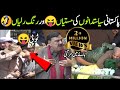 Pakistani funny politicianssmoments caught on camera  syasatdano ke clips  israr info tv