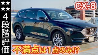 乗って感じた、マツダのCX-8はSUVで一番いいのでは？想像以上の車だった。MAZDA CX-8