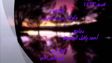تلاوة مغربية 1صفر1433