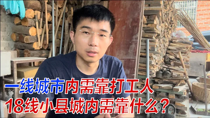 全球經濟都在衰退，為何大陸18線小縣城沒受影響？ - 天天要聞