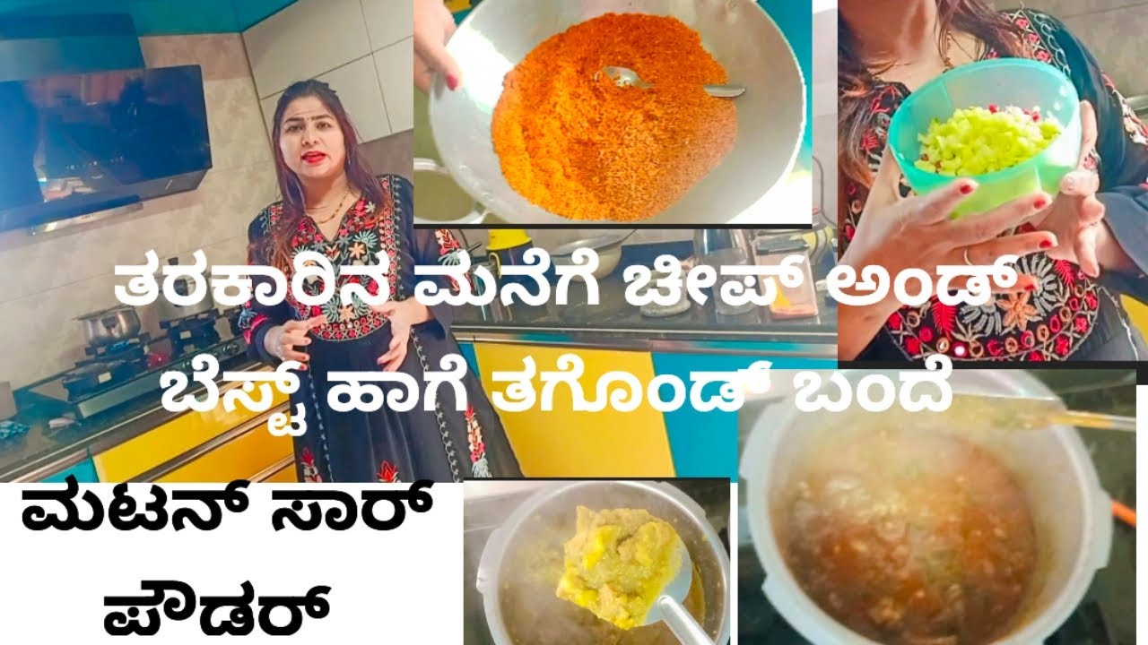 ನಮ್ಮನೇಲಿ ಇವತ್ತು ನಾನ್-ವೆಜ್ ಸ್ಪೆಷಲ್ ಮಟನ್ ಸಾಂಬಾರ್  ಪೌಡರ್ ಮನೇಲ್ ಮಾಡಿದೆ  ತರಕಾರಿನ ತಗೊಂಡ್ ಬಂದೆ 