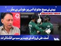 Asif Ali Father Unique Reaction on Pakistan Victory over Afghanistan | ICC T20 World Cup