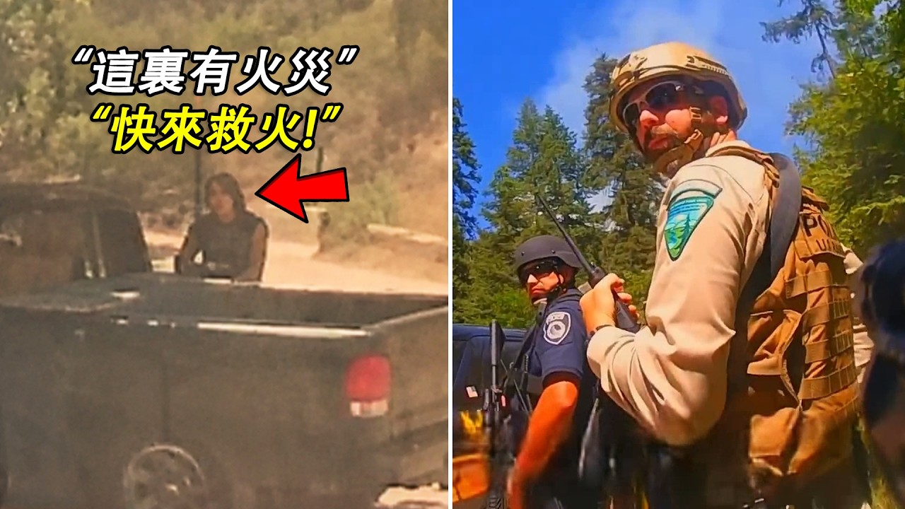 大火竟是誘餌！20歲槍手故意放火伏擊消防員，造成2死1重傷！