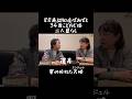 19時より#認知症ばぁばとタワマン二人暮らし #切り抜き