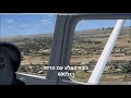 שיעור מספר 1 - הכרת מטוס הססנה 172 והקפות