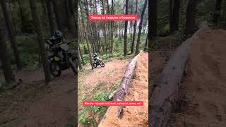 Заезд на подъем с бревном на мотоцикле #enduro