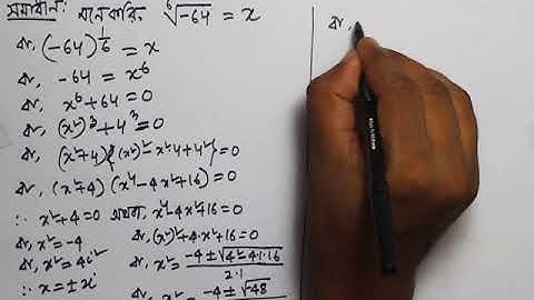 06. Determination of sixt root of complex number | জটিল সংখ্যার মূল নির্ণয় | Q#4