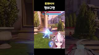 감정표현으로 장난치다가 당하는 나나링 #블리즈 #오버워치2