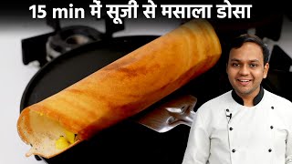 15 मिनट में मसाला डोसा बनाने की विधि - Instant Suji Se Masala Dosa Recipe CookingShooking screenshot 4