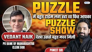 10 बजे 10 Puzzles ने बहुत Help की || IBPS PO & Clerk Selected Candidate Vedant Naik