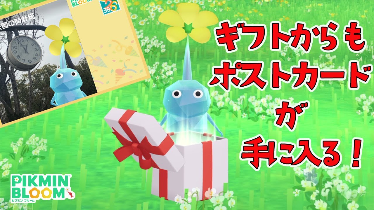 You can now get postcards from gifts! We'll also teach you some