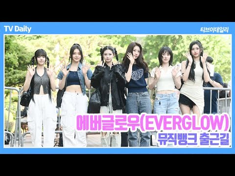 [4K] 에버글로우(EVERGLOW) &amp;#39;<strong>사복</strong> 패션에서도 느껴지는 쎈 언니 포스&amp;#39; (뮤직뱅크 출근길)