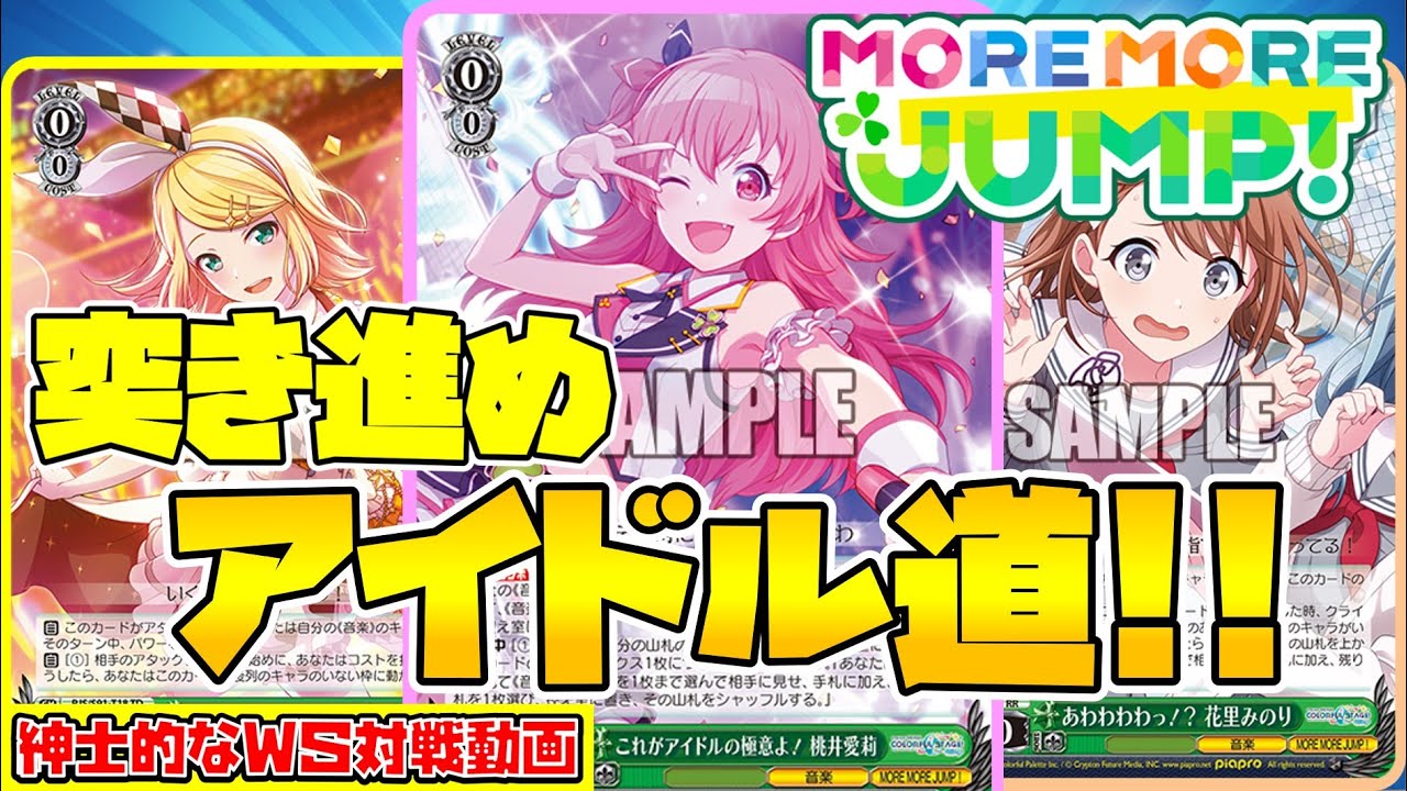 紳士的なWS対戦動画 その165】8宝プロセカ vs 8枝アサルトリリィ