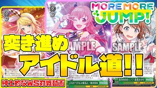 紳士的なWS対戦動画 その165】8宝プロセカ vs 8枝アサルトリリィ
