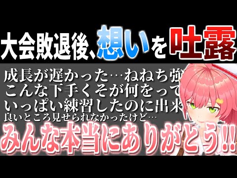みこち、ちょ～かっこよかったよ！ はなまるだ！！【ホロライブ/ホロライブ切り抜き/hololive/さくらみこ/兎田ぺこら/星街すいせい/桃鈴ねね】