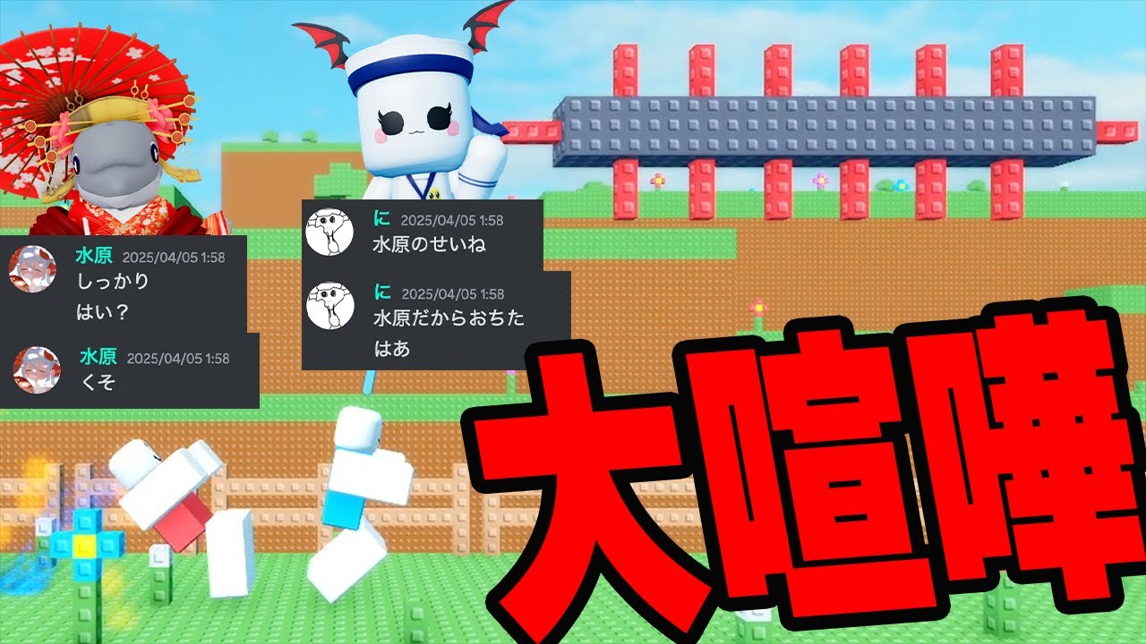 2人用協力オービーの撮影中に女同士の醜い争いが起きました...【ロブロックス】