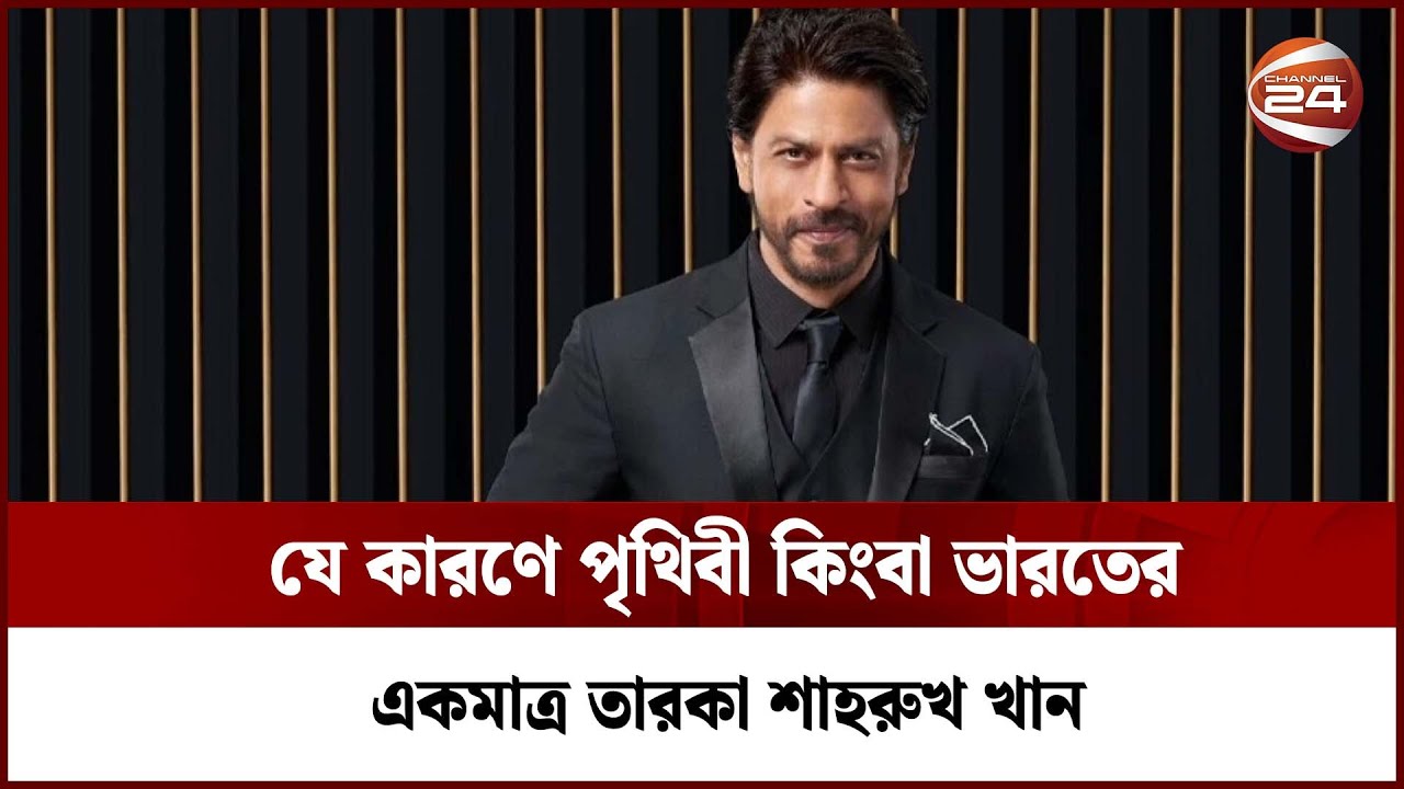           Shah Rukh Khan  Channel 24