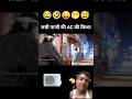 Ac ka kist 🤪🤣😂😜😆#sort #youtubeshorts #video