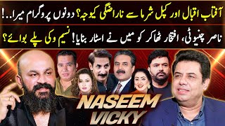 Naseem Vicky Exclusive Interview | Kapil Sharma | Aftab Iqbal | Haseeb Khan | Ganda Aandaa