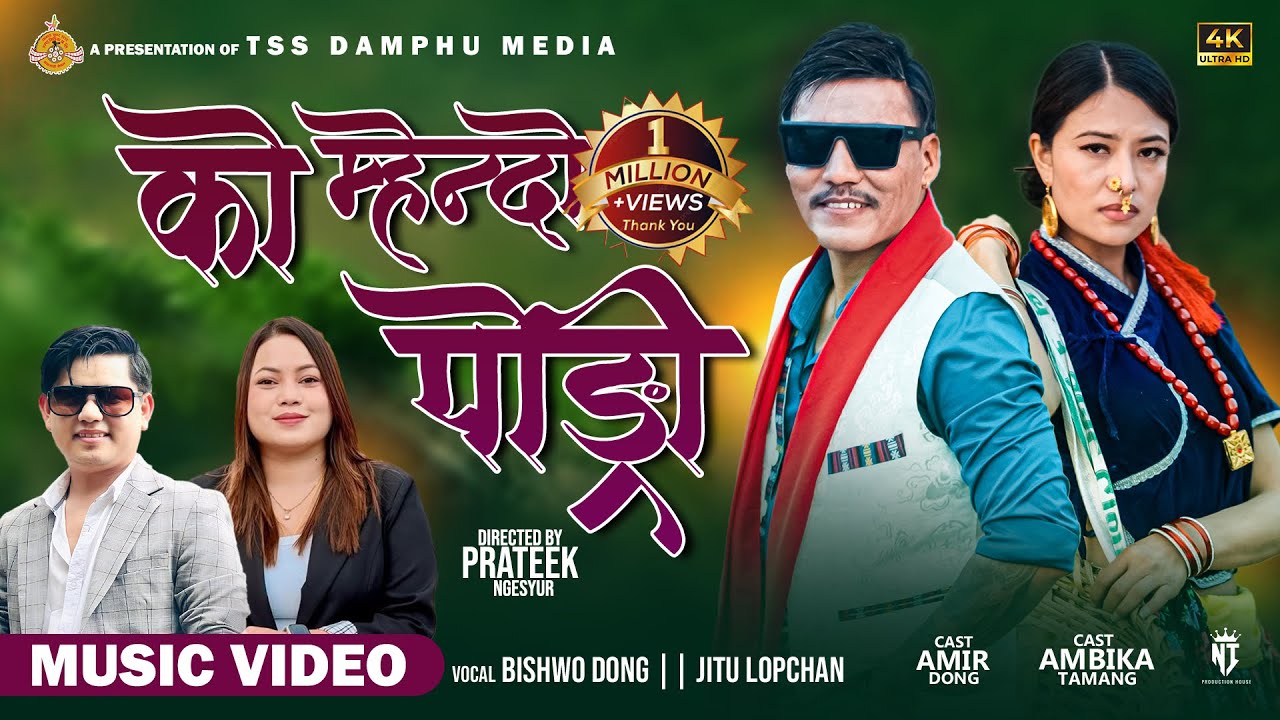 Ko mhendo Pongri( Lamala dilba) by Bishwo Dong & Jitu Lopchan Ft. Amir Dong & Ambika Tamang |NewSong