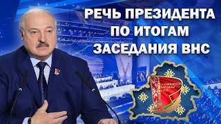 ⚡️Лукашенко Об Итогах Заседания Vii Внс! Концепция Нацбезопасности И Военная Доктрина — Приняты!