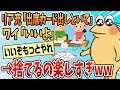 【2ch面白スレ】リア充「出席カード出しといてw」俺「いいよ」←捨てるの楽しすぎw【ゆっくり解説】
