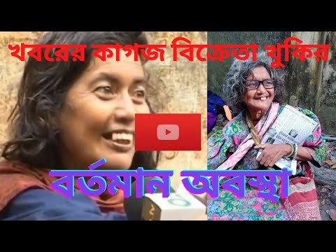 ভিডিও: খবরের কাগজগুলির বাইরে কীভাবে বুনবেন