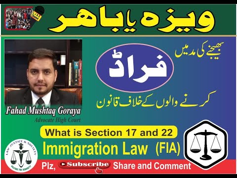 Fahad Mushtaq Goraya Advocate High Court// Immigration Law in pakistan /about FIA