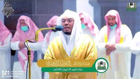 وإذ قال الله يا عيسى ابن مريم~أكثر تلاوة مؤثرة للشيخ ياسر الدوسري، تلاوة تبكي القلوب من سورة المائده