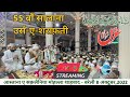 Live  qul sharif ki fatiha  55th urse sharafati    from bareilly shareef 2022