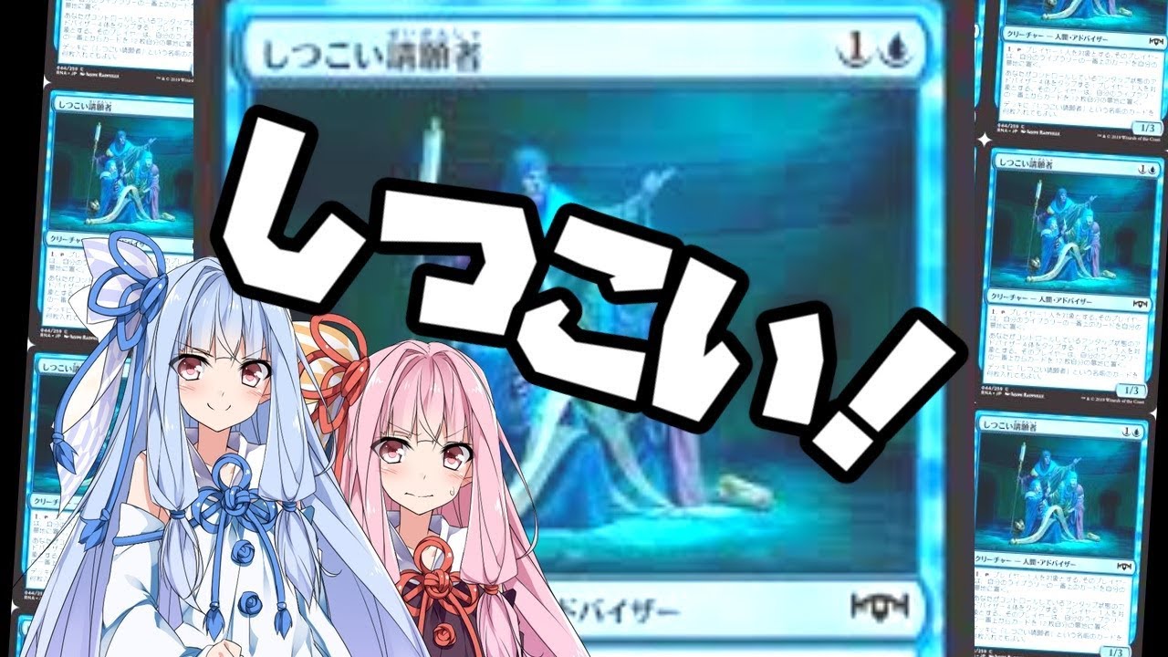 しつこい請願者 ミントモール / MINT GAMES MTG(東日本橋) / 【RVR】【JPN】《しつこい