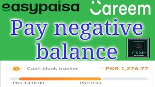 How do I pay my careem negative balance | Careem negative balance pay on easypaisa | Block cash ride