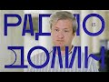 Кино как вакцина, «Отряд самоубийц» в прокате, «Битлз» и Питер Джексон | Радио Долин