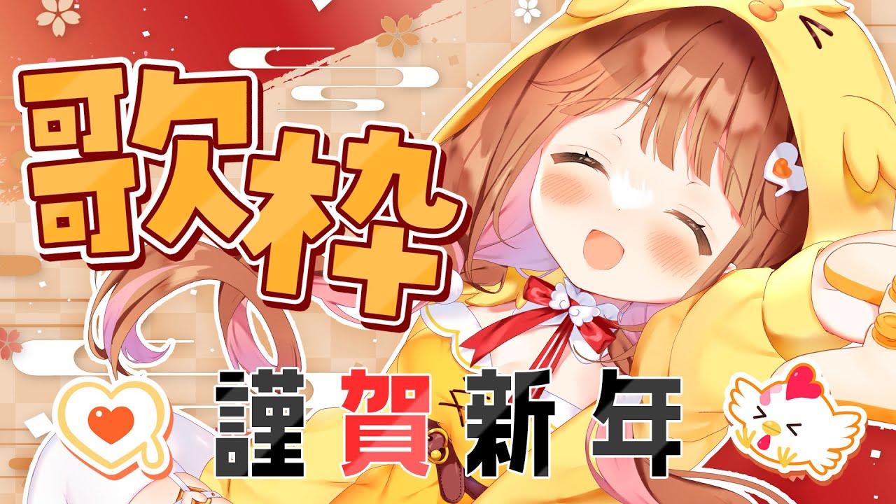 【歌枠】初配信ともいえる 【VEE/日和ちひよ】