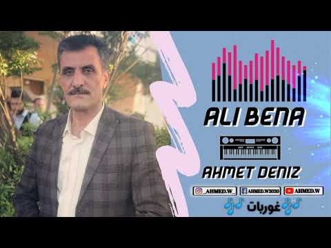 علي بنا احمد دنيز غوربات2020