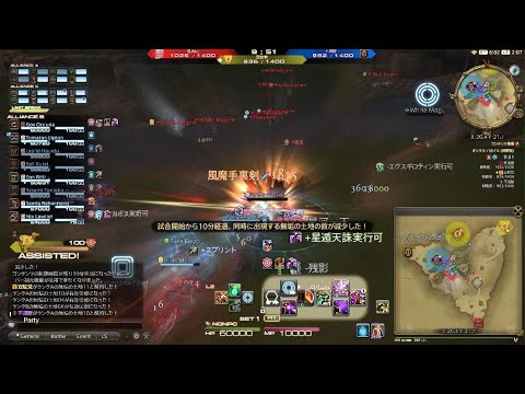 FF14/フロントライン】忍者 15K 0D 22A【オンサルハカイル/PvP