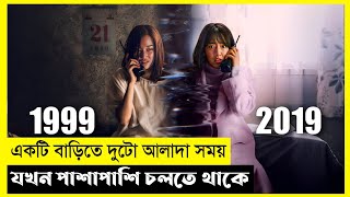 The Call Movie Explain In Bangla|Korean|Thriller|The World Of Keya