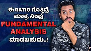 Fundamental analysis of company in Kannada | EPS, ROE, Dividend, Book Value explained