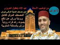007 Aaraf سورة الأعراف العيون الكوشي 007 Aaraf سورة الأعراف العيون الكوشي