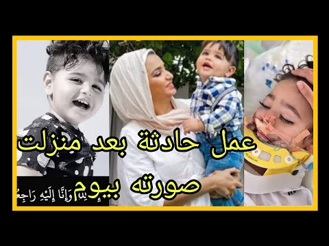 لحظة وفاة ابن البلوجر المصرية ديانا محمد بعد حادث سيارة والسبب الحسد