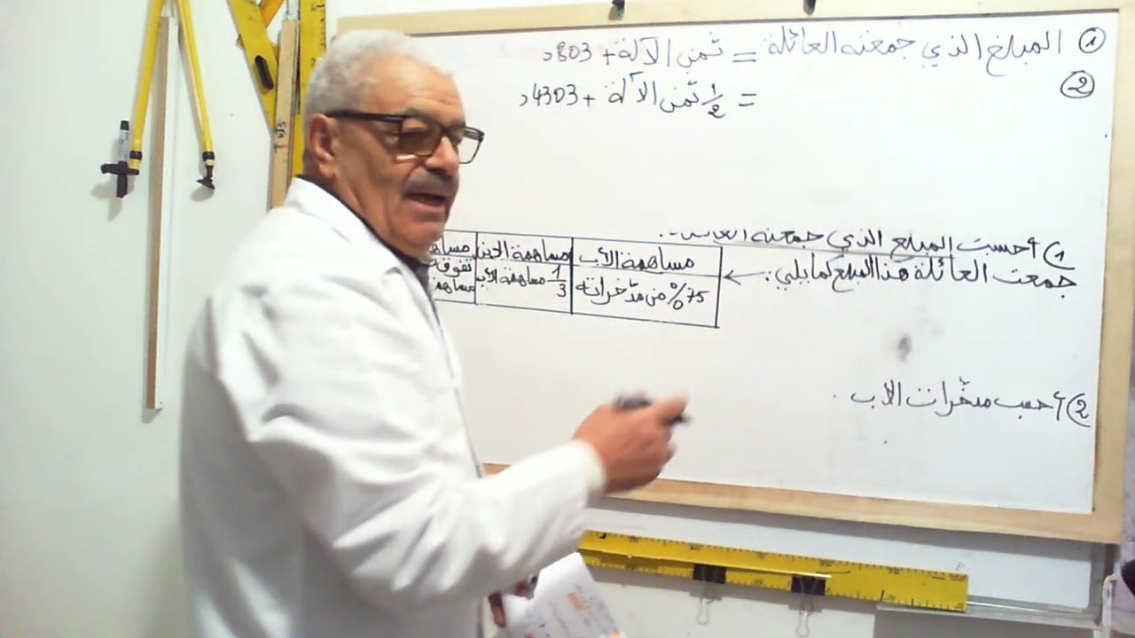 مناظرة السيزيام دورة 2021 المسالة عدد 1