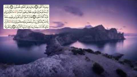 343-page سعد الغامدي - -سورة المؤمنون Al-Mu'minun-23